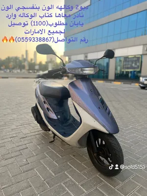 Honda Dio 2025 in Sharjah