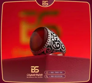 خواتم B. S