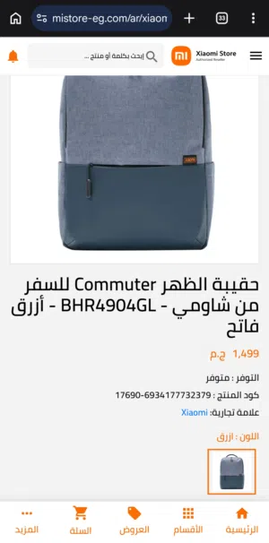 شنطة ضهر من شاومي للابتوب 15.6