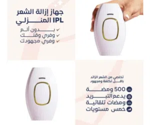 جهاز ليزر لإزالة الشعر بشكل دائم ماركه إيطالية