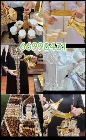 خدمه ضيافه رجالي ونسائي خدمه ضيافه النوبي وتاجير كراسي وطاولات وخدمه فاليه باركن