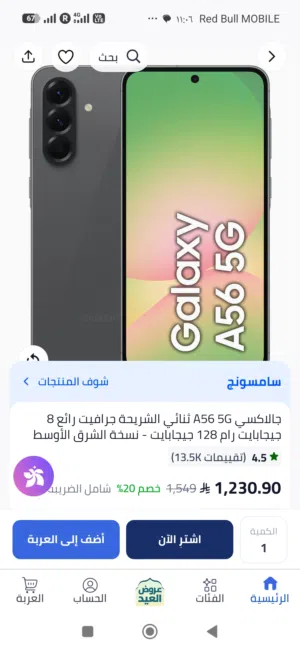 هاتف سامسونج A56 5g مساحه 128 رام 8 مستخدم بسيط جدا ومعه ضمان سامسونح
