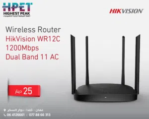 راوتر لاسلكي من HikVision – سرعة 1200Mbps وتحكم كامل من التطبيق موديل: WR12C Dual Band  2.4GHz