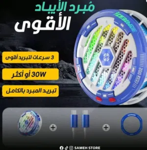 مبرد PIVA MAX للأيباد بسعر حرق جديد اخر طرف مميزاته تحت