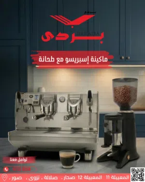 معدات مطاعم وكافيهات متكاملة كل اللي يحتاجه مشروعك .. من معدات مطاعم، كافيهات، مقاهي