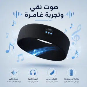 باندانا رياضية تحتوي على سماعات بلوتوث 2in1