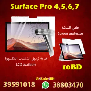 Surface Screen protector حامي الشاشة للسيرفس برو