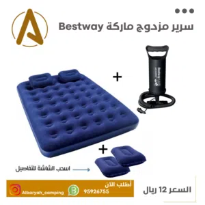 سرير هوائي مزدوج ماركة Bestway