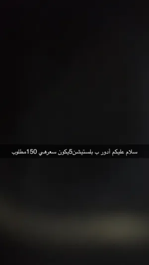 PlayStation 5 PlayStation for sale in Al Batinah