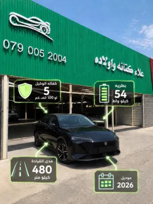 CHANGAN EADO PLUS EV L1 2026 شانجان ايدو بلس كهرباء موديل 2026