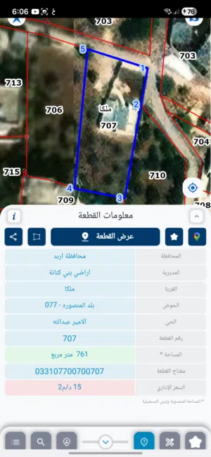 ارض سكنيه في ملكا المساحة المملوكة 460 م من 761م