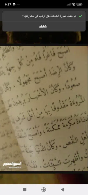 كتاب كليله ودمنه القديم