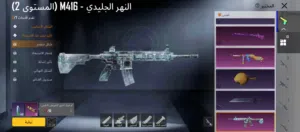 Pubg Accounts and Characters for Sale in Basra