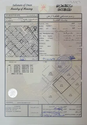 Residential Land for Sale in Muscat Hamriya
