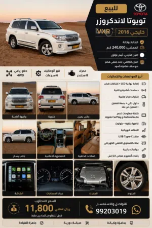 لمركبه للبيع  فقط