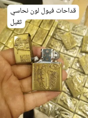قداحات فيول