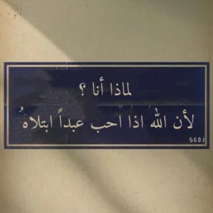 asma 