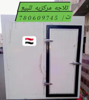 ثلاجة مركزيه انشاء وتجهيز حسب الطلب