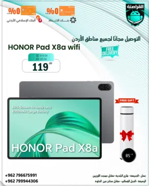 تابليت هونور باد X8a wifi بشاشة 11 إنش وذاكرة 128 جيجابايت