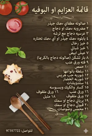 اكل بيت جرب وم بتندم