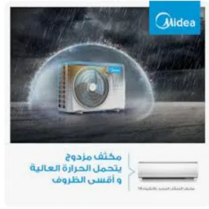 مكيفات ميديا 2026 Wifi نسبه توفير 75% A+++حامي بارد باقل سعر بالمملكه شامل التركيب والتوصيل كفاله 10