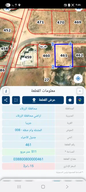 Residential Land for Sale in Zarqa Graiba