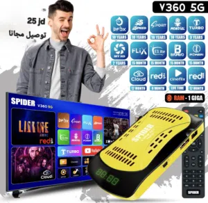 احدث رسيفرات سبايدر v360 بأقل سعر لدى ابو اسامة للرسيفرات