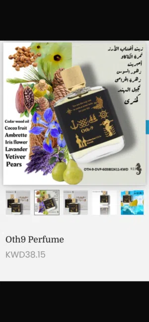 عطر oth9 ديفياني