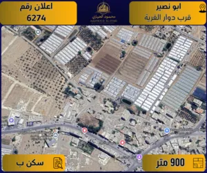 Residential Land for Sale in Amman Abu Nsair