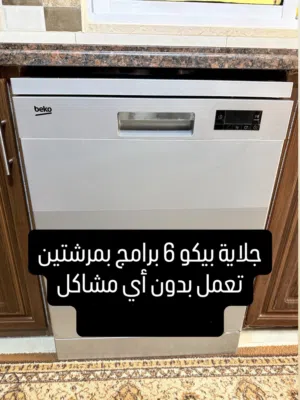 جلاية بيكو مستعمل بحالة جيدة جدا للبيع