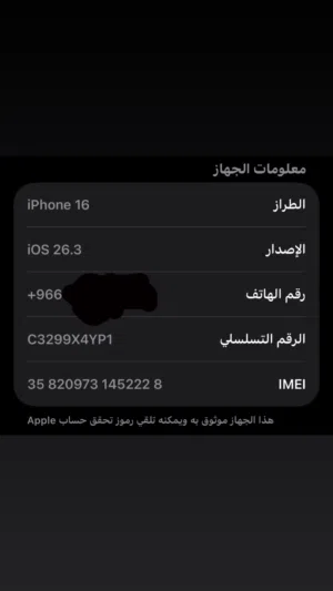 آيفون 16 نظيف جداً