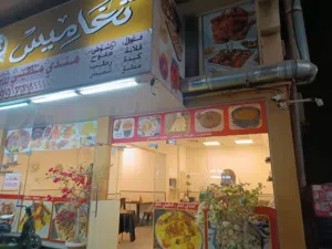 مطعم للبيع مع مخزن و مكان سكن للعمال