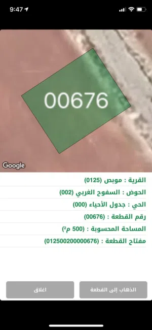 ثلاث قطع مميزة سكنية للبيع في بدر الجديدة حوض الميسر  ، القسطل حوض ظهر حجرة الفرس ، موبص اراضي نقابة