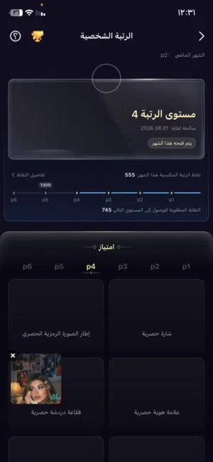 حساب لفل 9 للبيع ضروري
