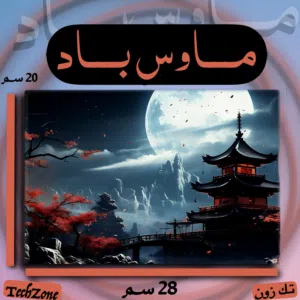 ماوس باد برسمه يابانيه