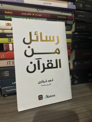 43 رواية مستعملة وجديدة بسعر ممتاز ( السعر للروايات مع بعض )