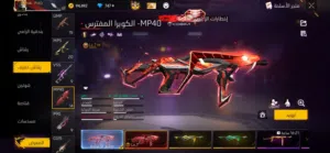 حساب فري فاير للبيع او للبدل