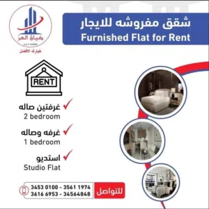 1BHK FLAT iN Juffair