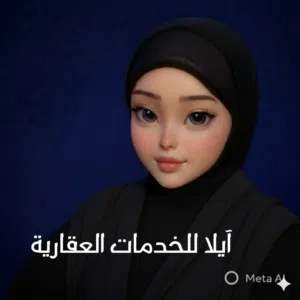 آيلا 