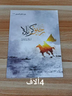 اجمل الكتب للمرأة فعلاً