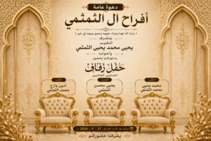 دعوات زفاف