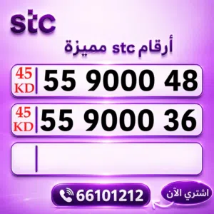 Viva VIP mobile numbers in Farwaniya