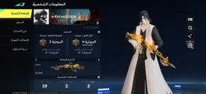 البيع حساب بلود سترايك