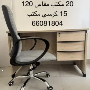 مكتب بحاله ممتازه كالجديد مقاس 120 سنتيمتر
