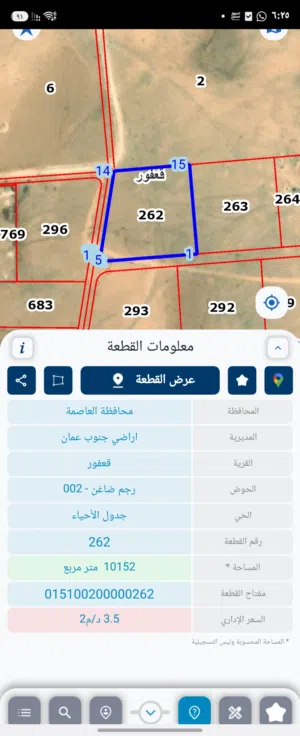 للبيع قطعه ارض 10 دونم في قعفور قرب الكوخ بجاتب الكوخ