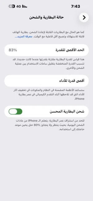 Apple iPhone 14 Pro Max 256 GB in Zarqa