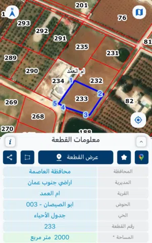 Residential Land for Sale in Amman Umm Al-Amad