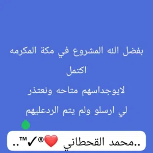 فرصه استثماريه في مكه 