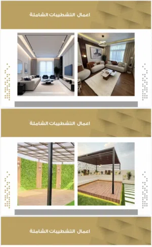 ستائر وديكورات مشاريع فقط