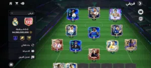 حساب فيفا موبايل اوفر 122